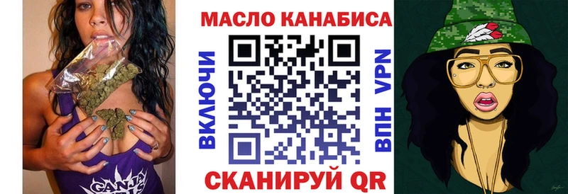 ТГК жижа Шимановск
